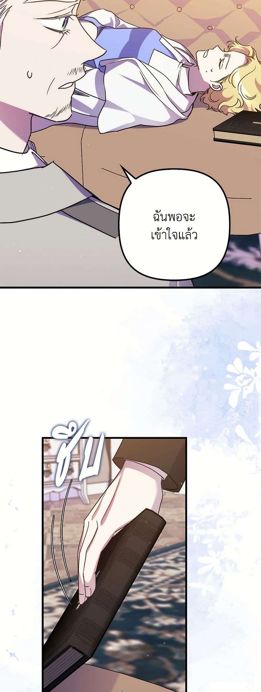 I’m Dead, But the Hero Went Crazy ตอนที่ 56 5