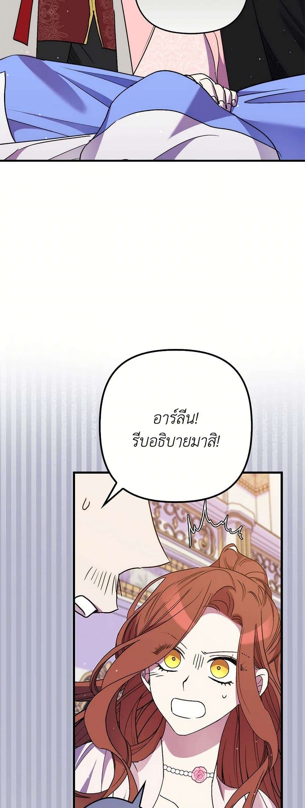 I’m Dead, But the Hero Went Crazy ตอนที่ 56 3