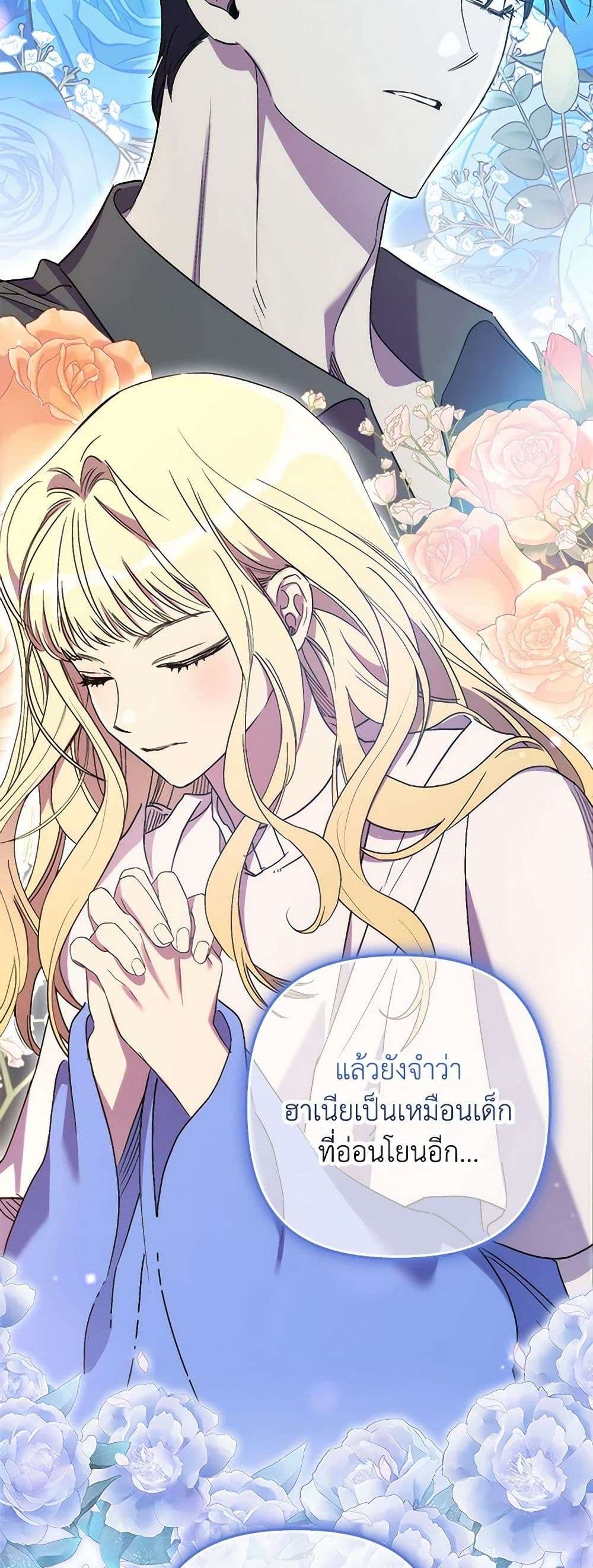 I’m Dead, But the Hero Went Crazy ตอนที่ 56 9