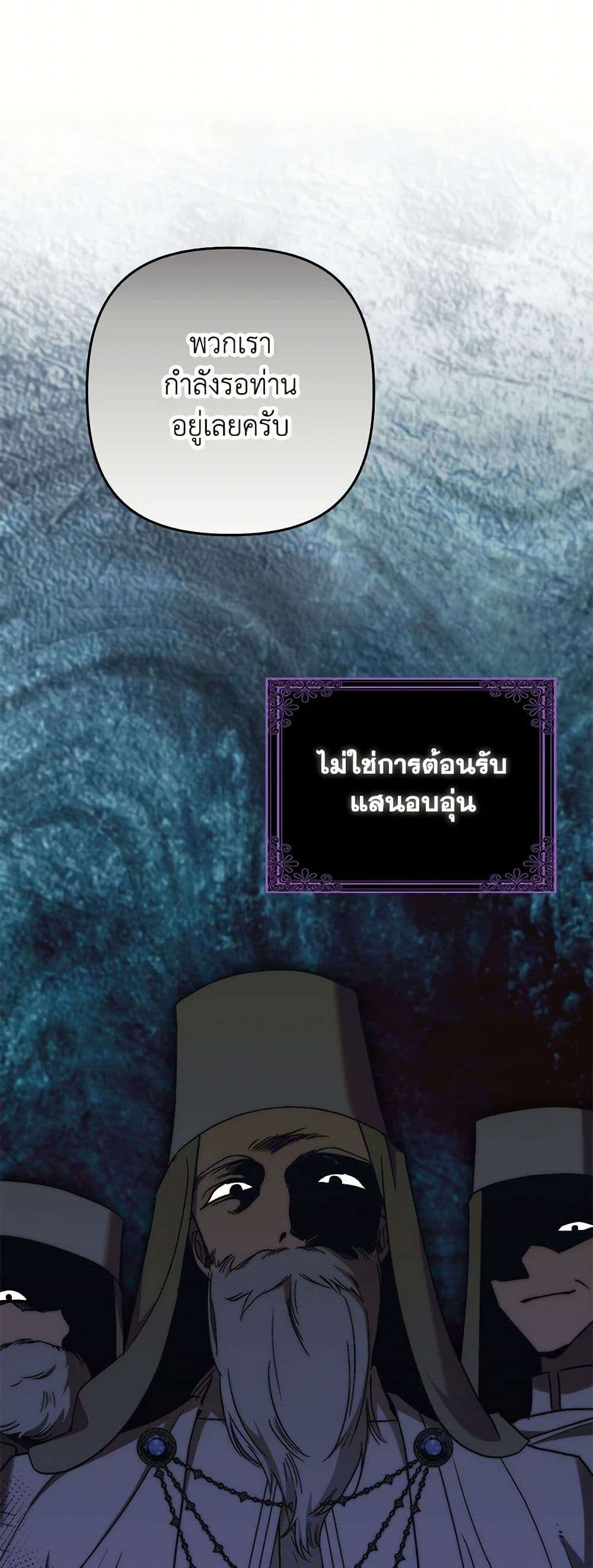 I’m Dead, But the Hero Went Crazy ตอนที่ 56 15