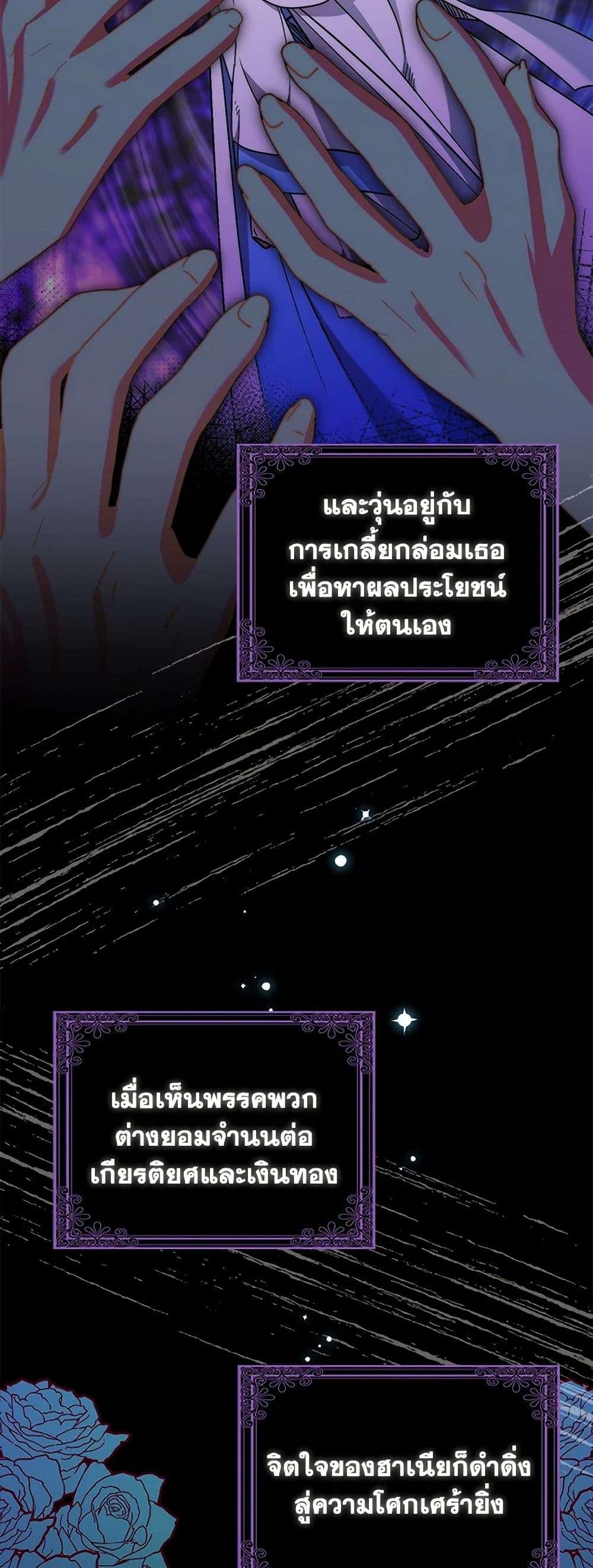 I’m Dead, But the Hero Went Crazy ตอนที่ 56 17