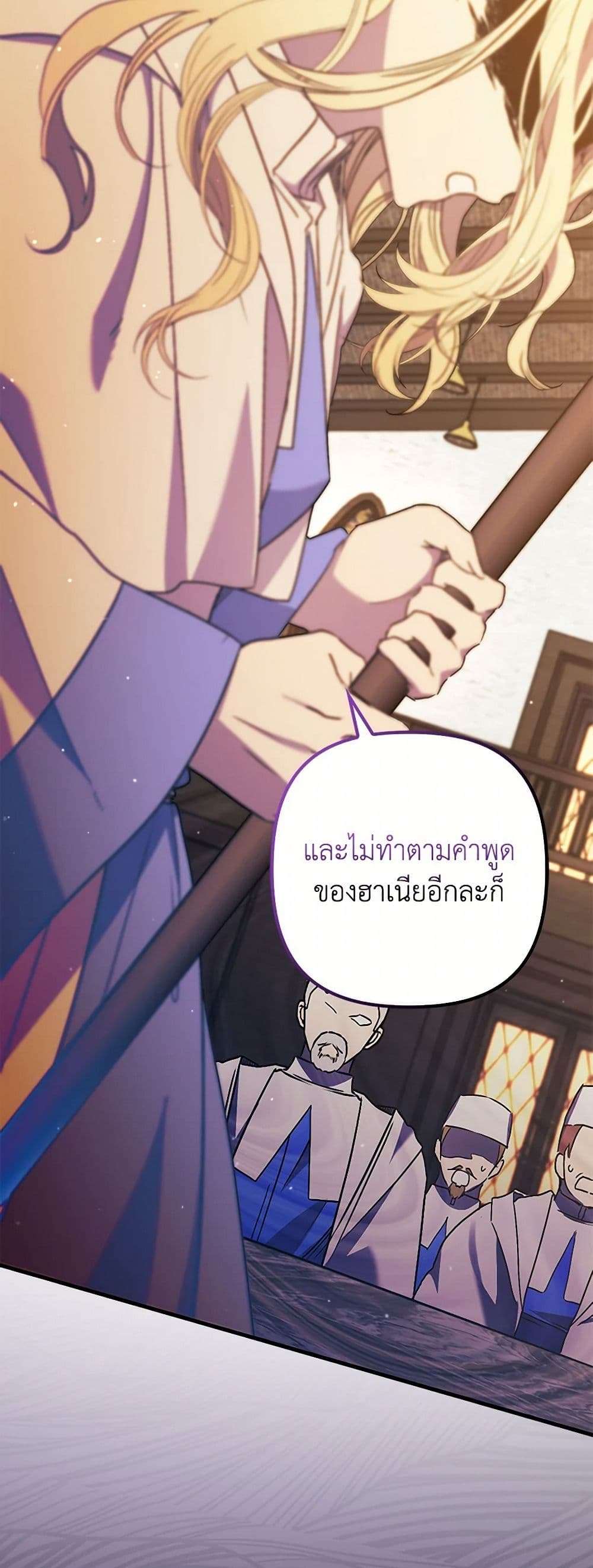 I’m Dead, But the Hero Went Crazy ตอนที่ 56 35