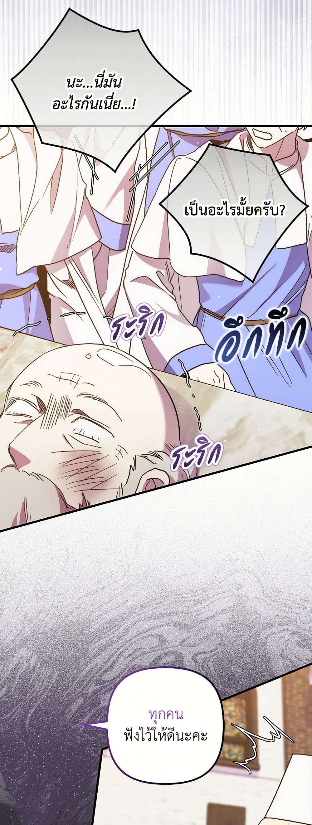 I’m Dead, But the Hero Went Crazy ตอนที่ 56 33