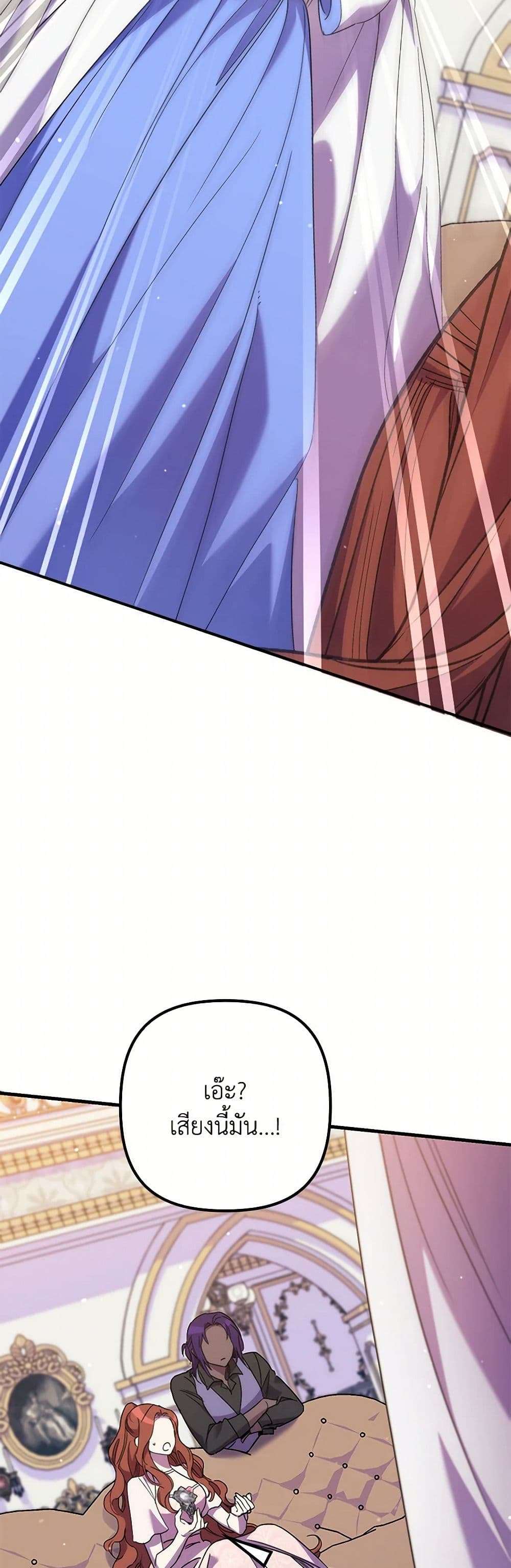 I’m Dead, But the Hero Went Crazy ตอนที่ 57 9