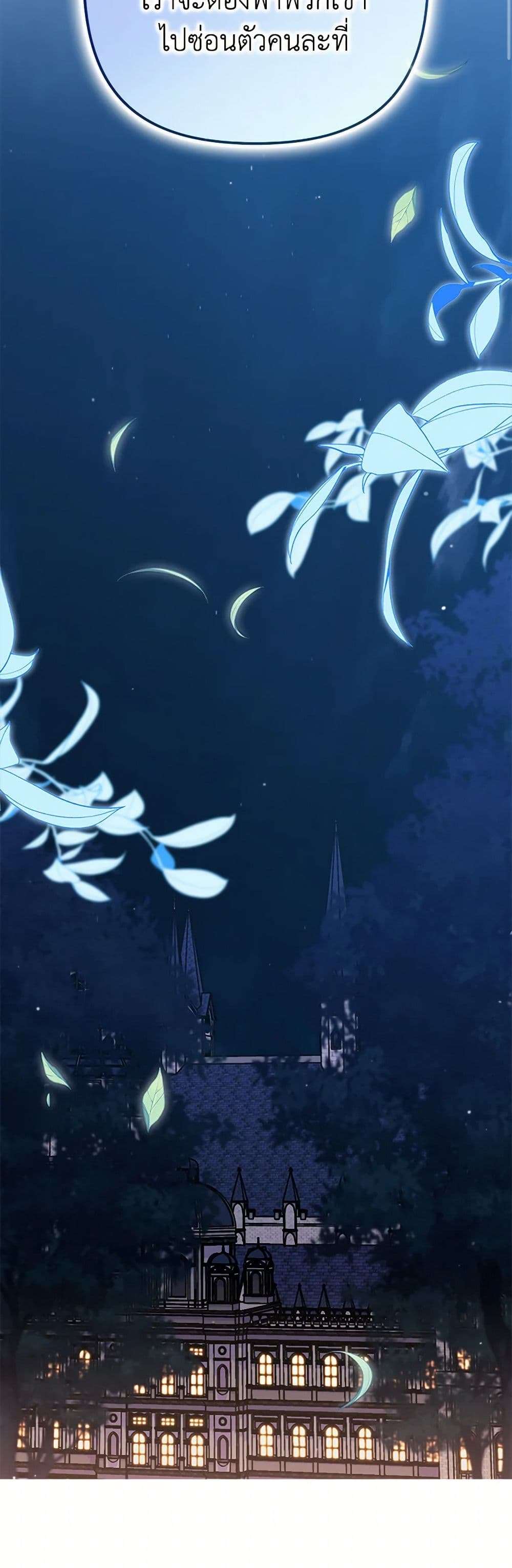 I’m Dead, But the Hero Went Crazy ตอนที่ 57 27