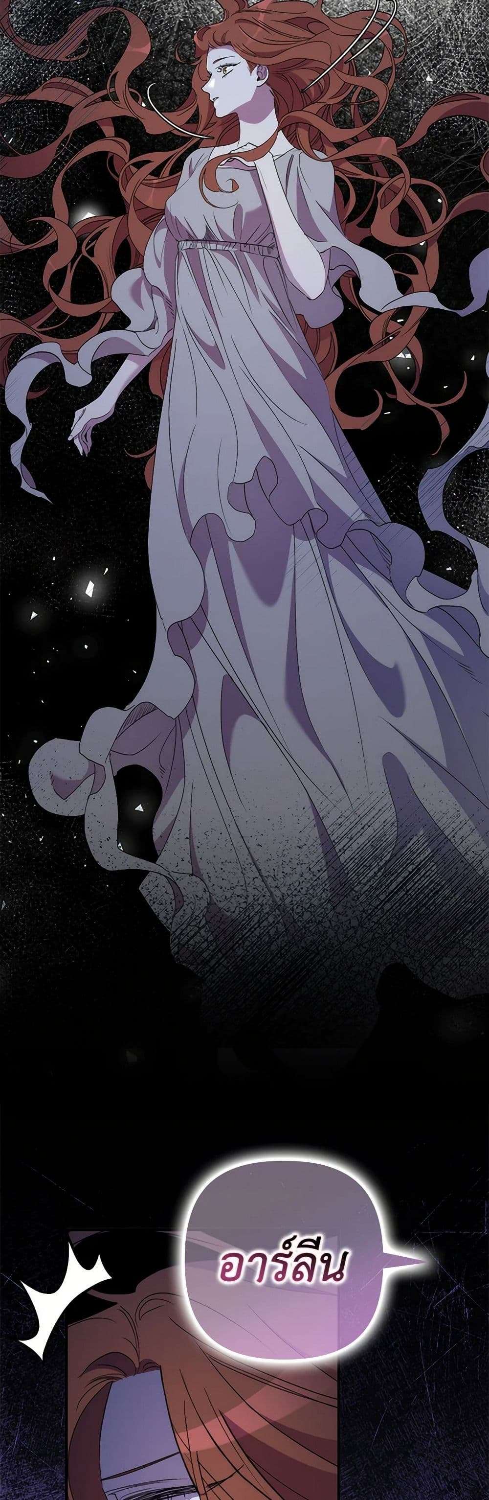 I’m Dead, But the Hero Went Crazy ตอนที่ 57 30