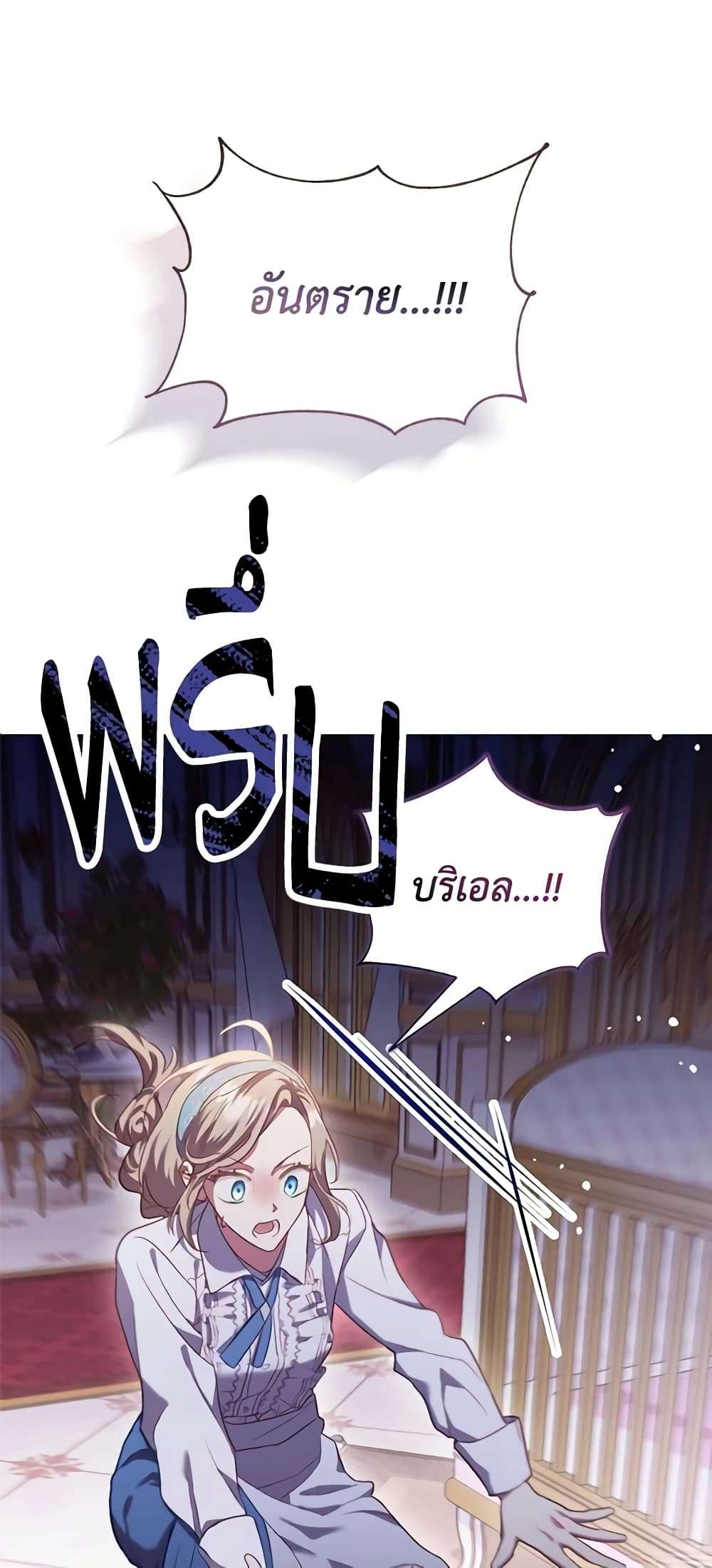 Childcare Diary With The Villain ตอนที่ 2 2