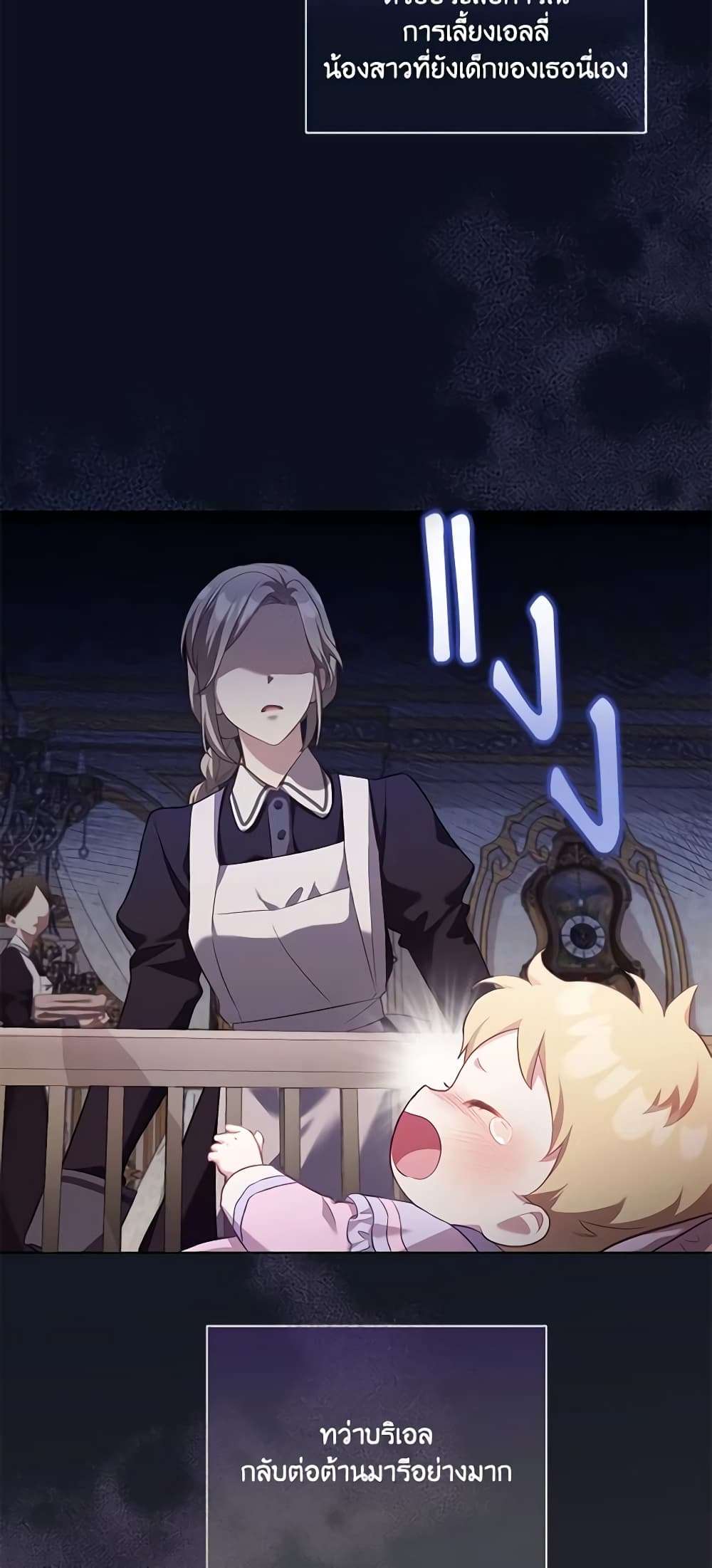 Childcare Diary With The Villain ตอนที่ 2 13