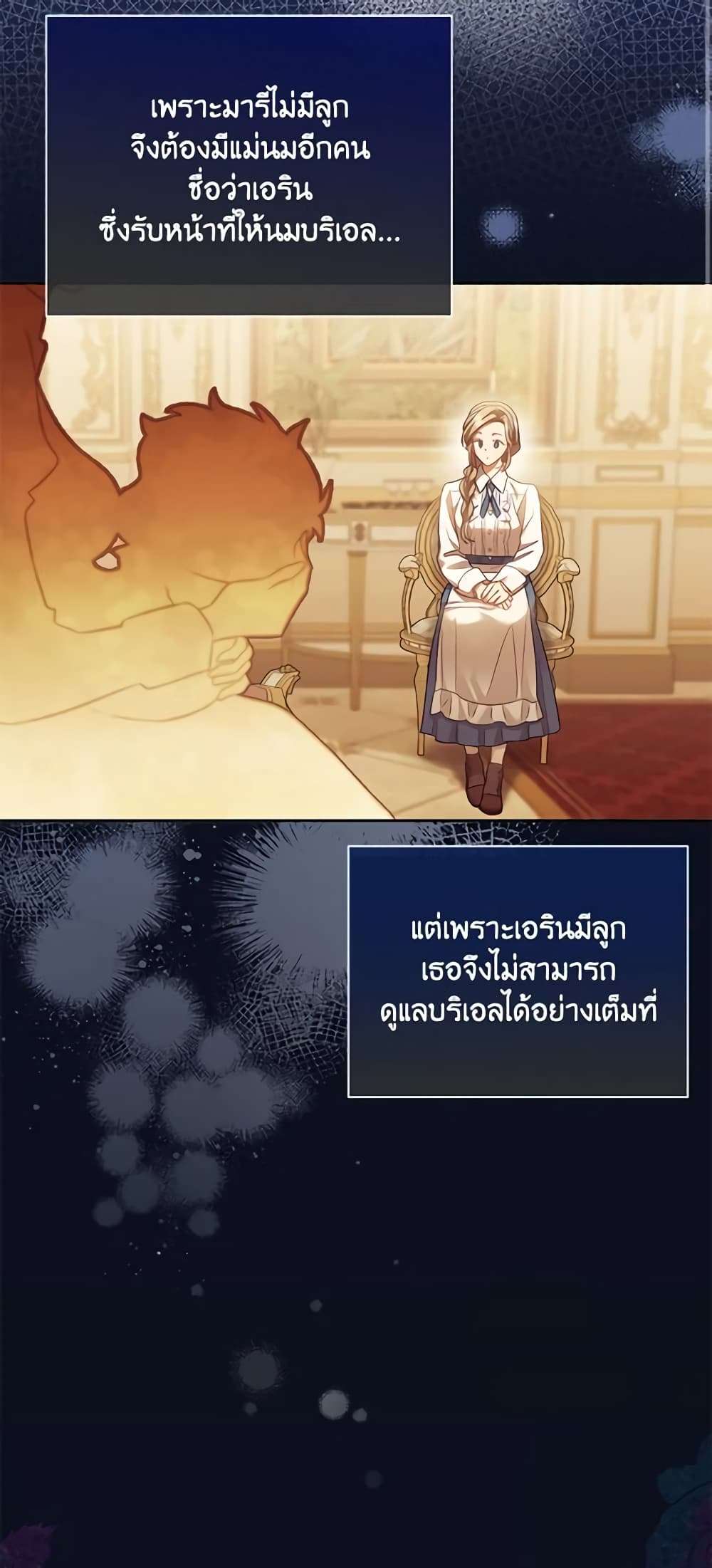 Childcare Diary With The Villain ตอนที่ 2 10