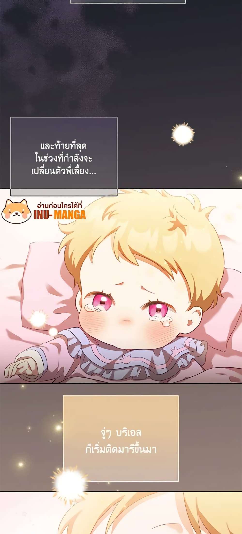 Childcare Diary With The Villain ตอนที่ 2 14