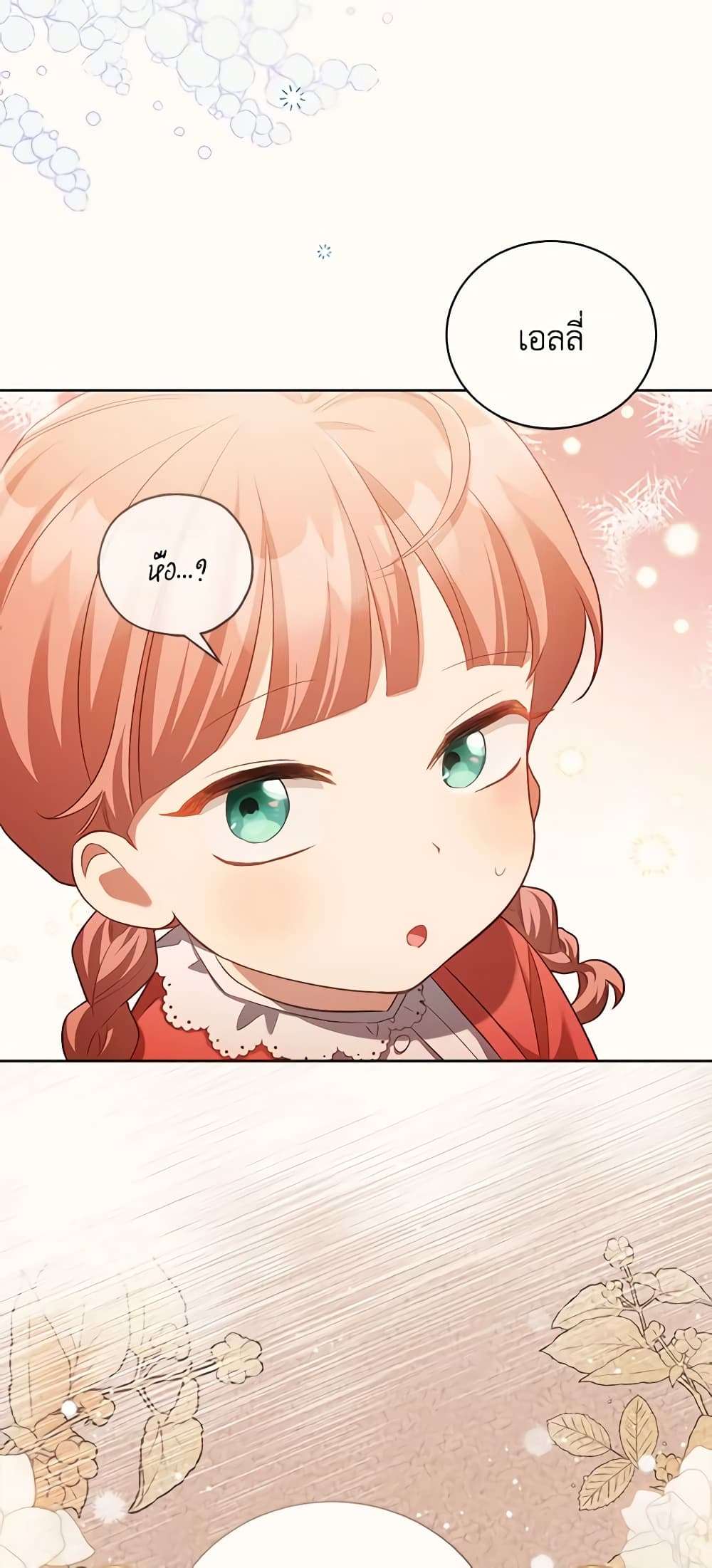 Childcare Diary With The Villain ตอนที่ 2 7
