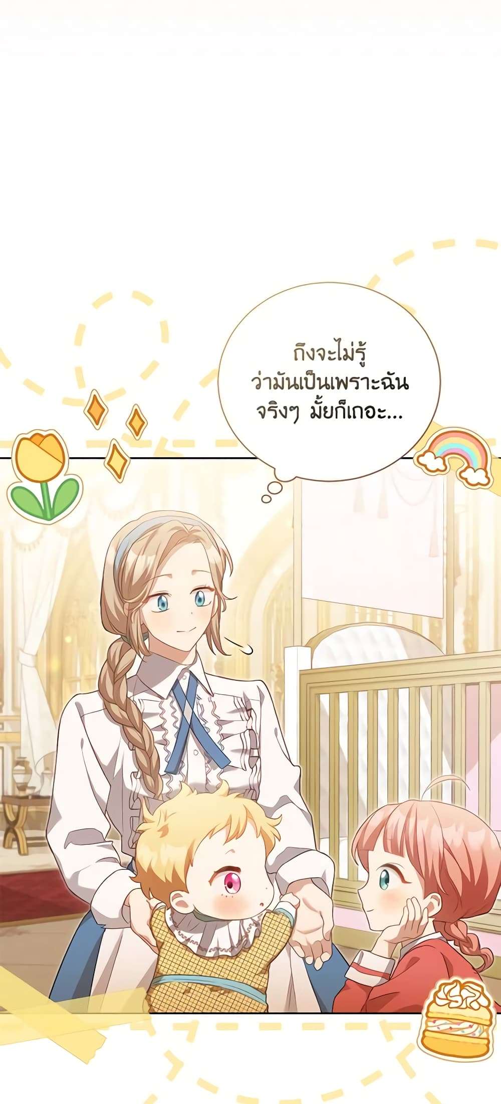 Childcare Diary With The Villain ตอนที่ 2 16