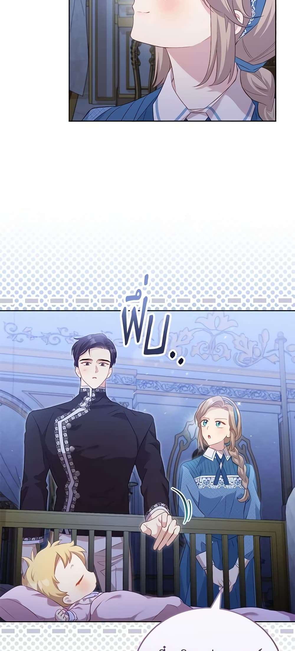 Childcare Diary With The Villain ตอนที่ 2 29