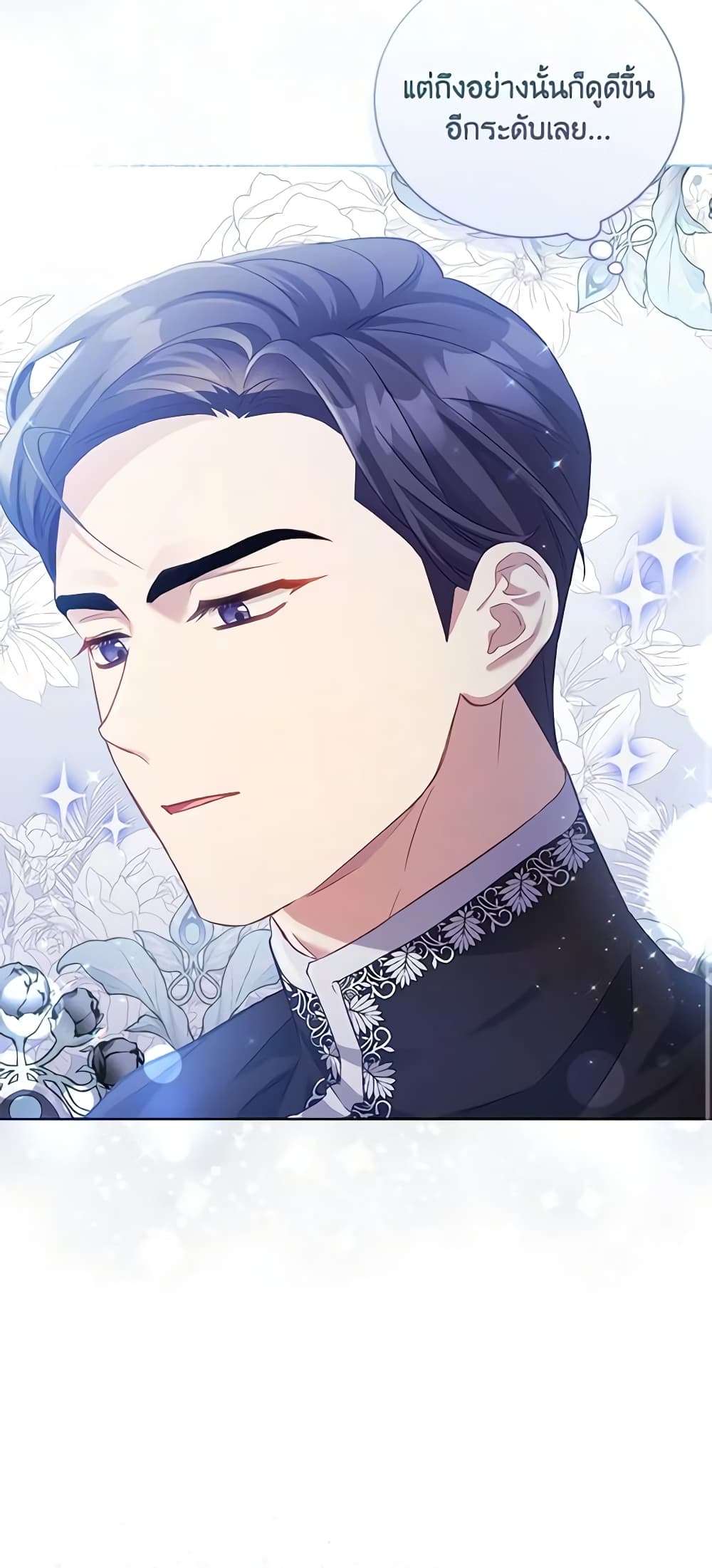 Childcare Diary With The Villain ตอนที่ 2 31