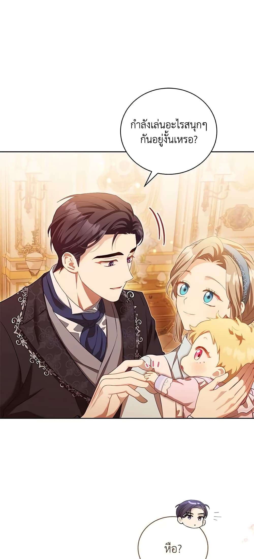 Childcare Diary With The Villain ตอนที่ 2 38