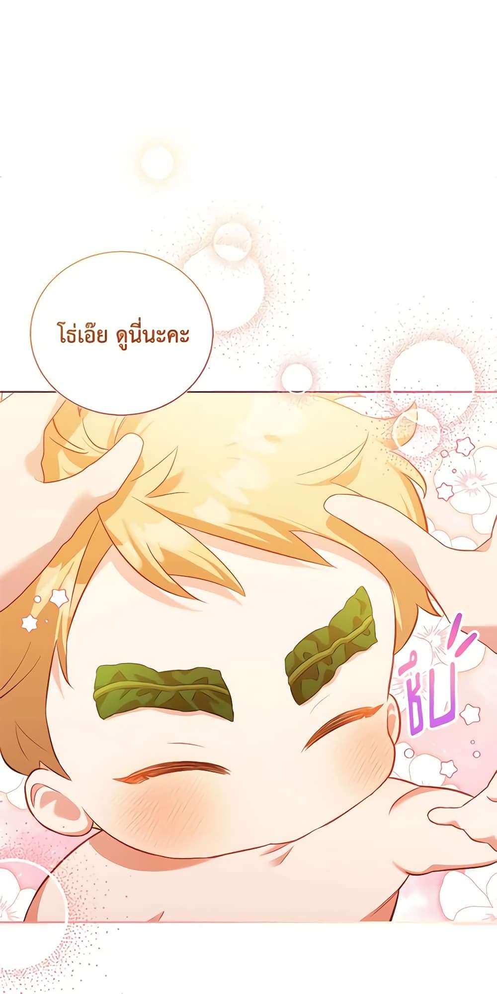 Childcare Diary With The Villain ตอนที่ 3 9