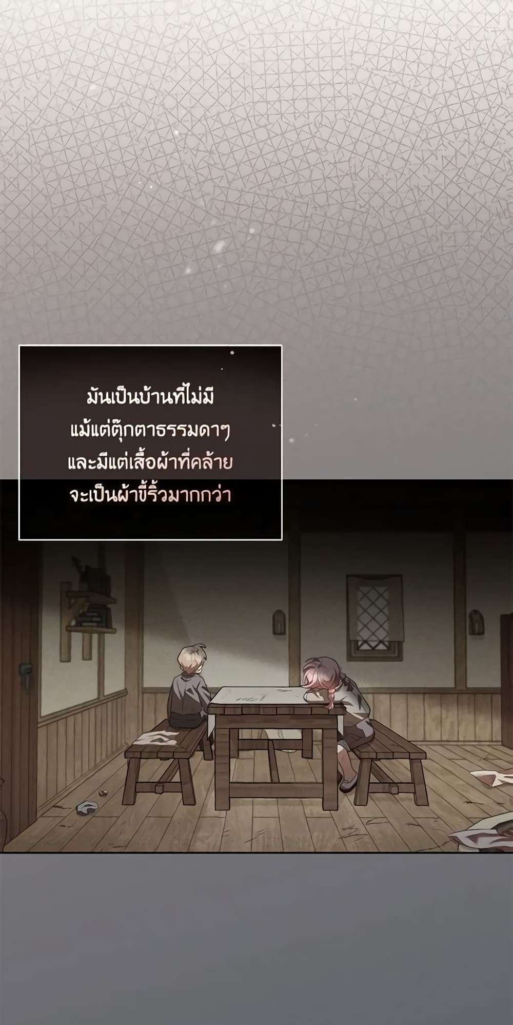 Childcare Diary With The Villain ตอนที่ 3 28