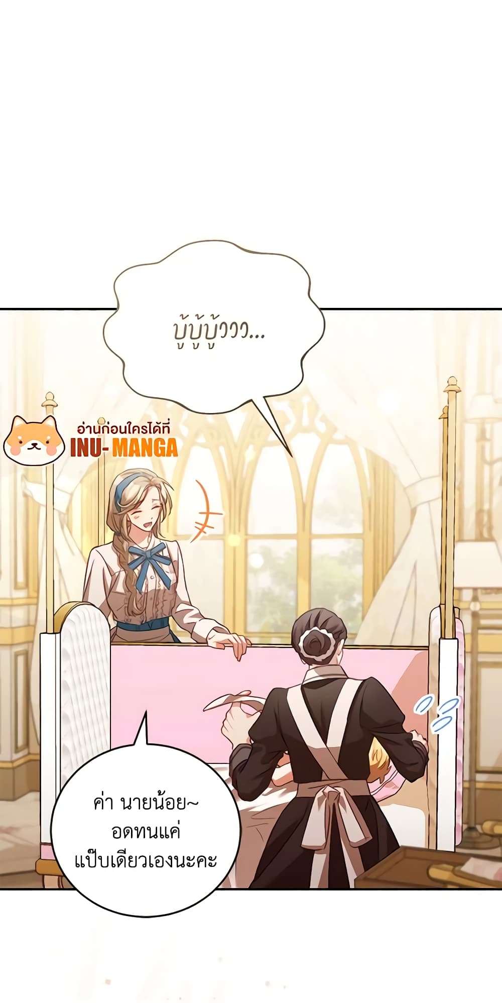 Childcare Diary With The Villain ตอนที่ 3 34