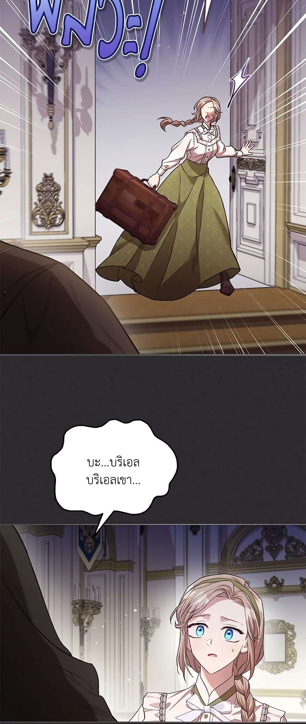 Childcare Diary With The Villain ตอนที่ 4 12
