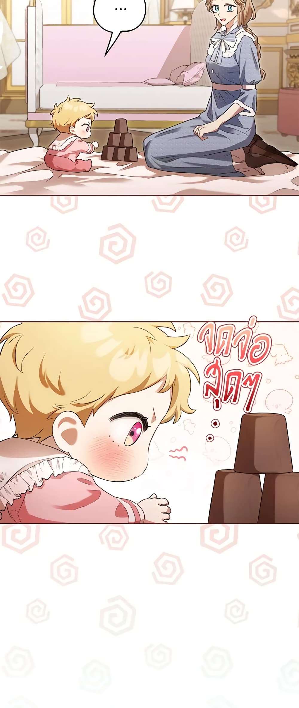 Childcare Diary With The Villain ตอนที่ 4 33