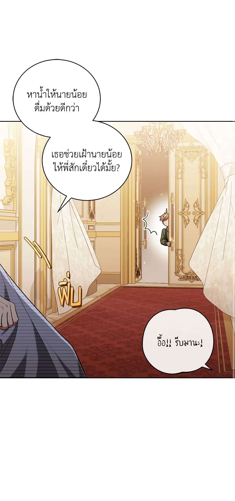 Childcare Diary With The Villain ตอนที่ 5 1