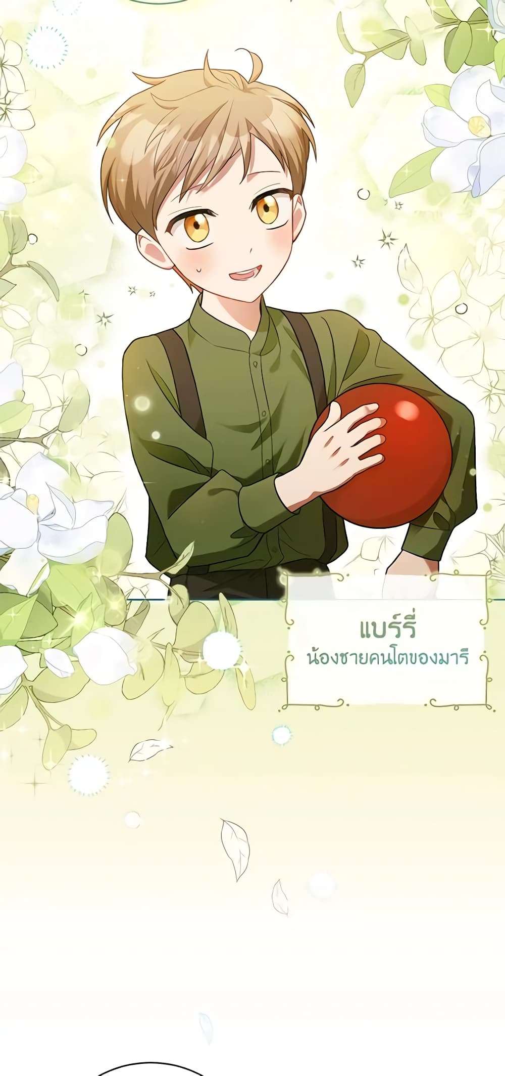 Childcare Diary With The Villain ตอนที่ 5 3