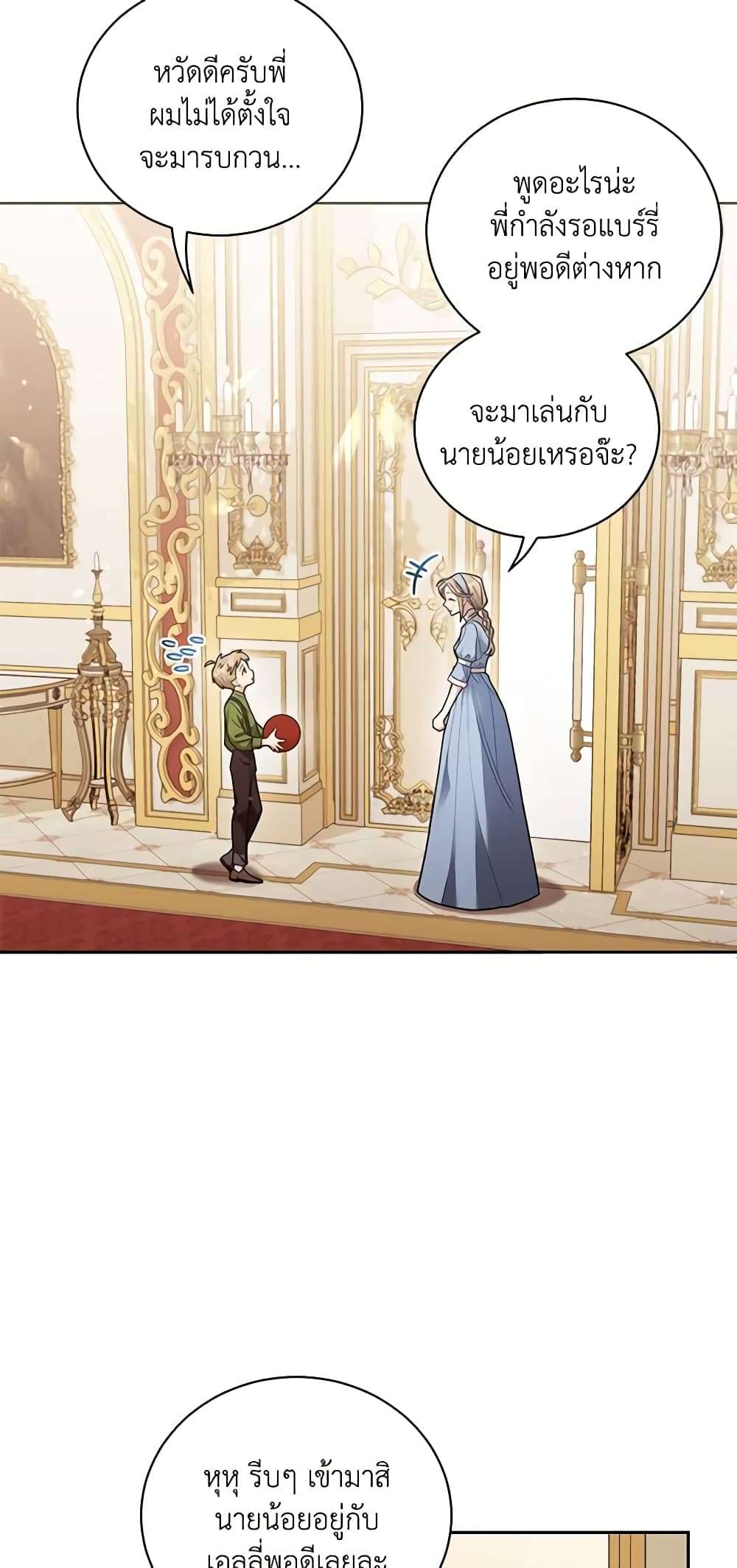 Childcare Diary With The Villain ตอนที่ 5 4