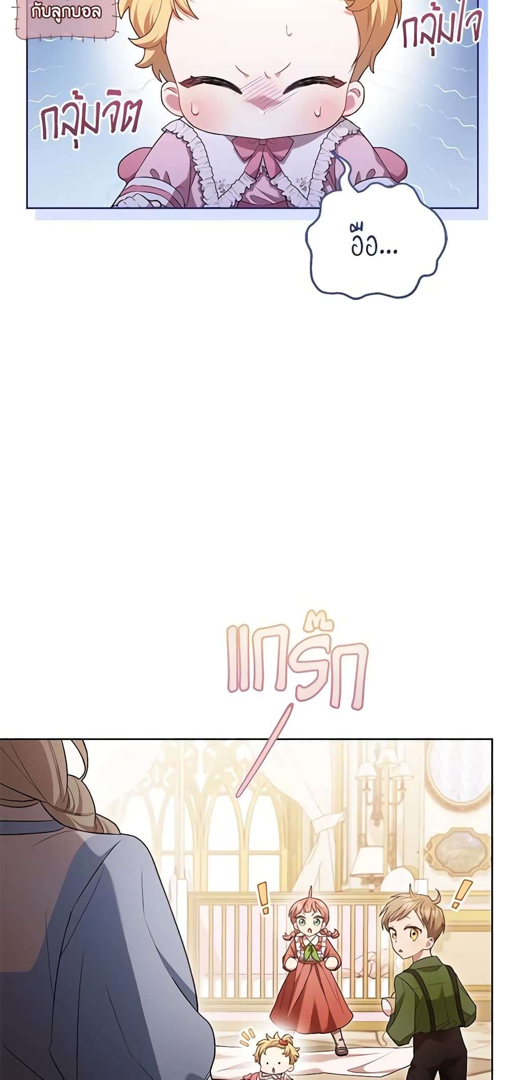 Childcare Diary With The Villain ตอนที่ 5 10
