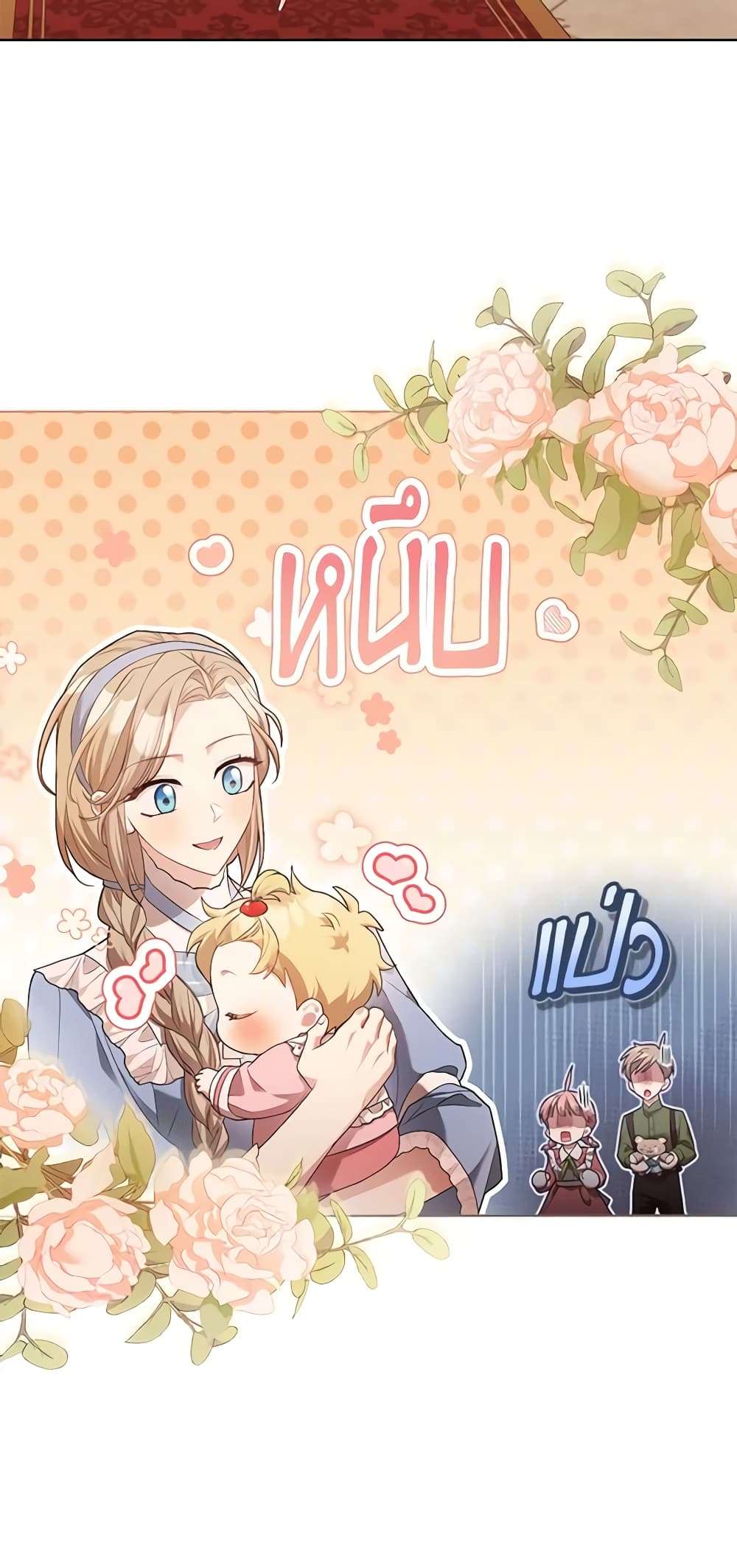 Childcare Diary With The Villain ตอนที่ 5 12