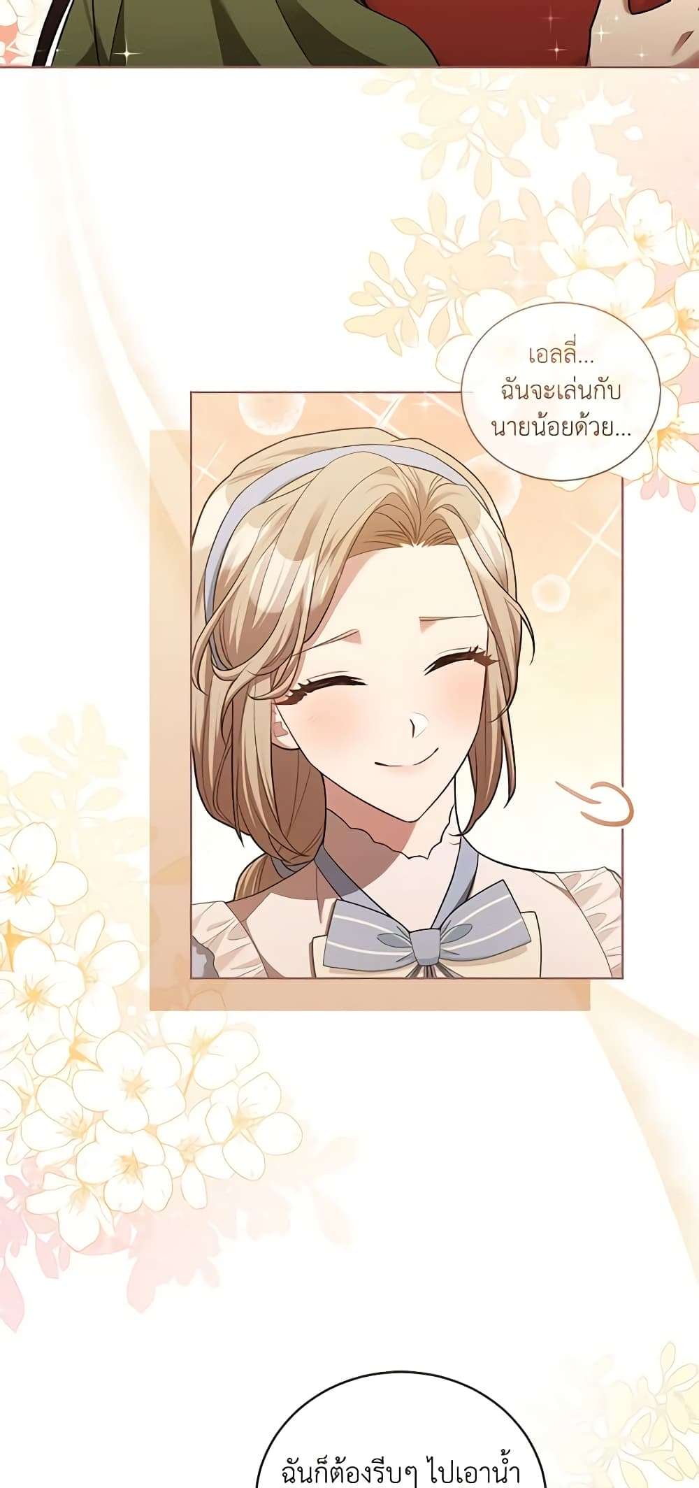 Childcare Diary With The Villain ตอนที่ 5 7