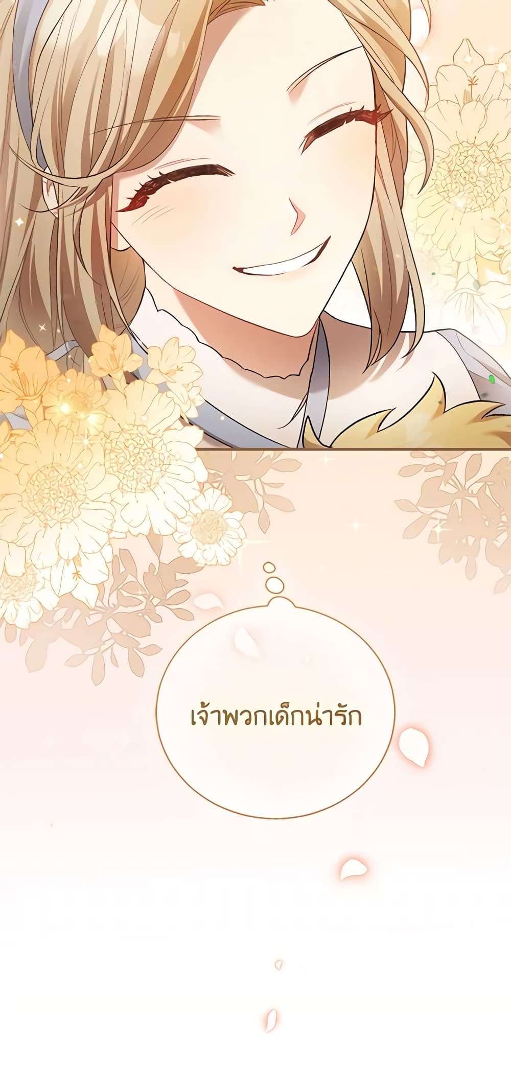 Childcare Diary With The Villain ตอนที่ 5 13