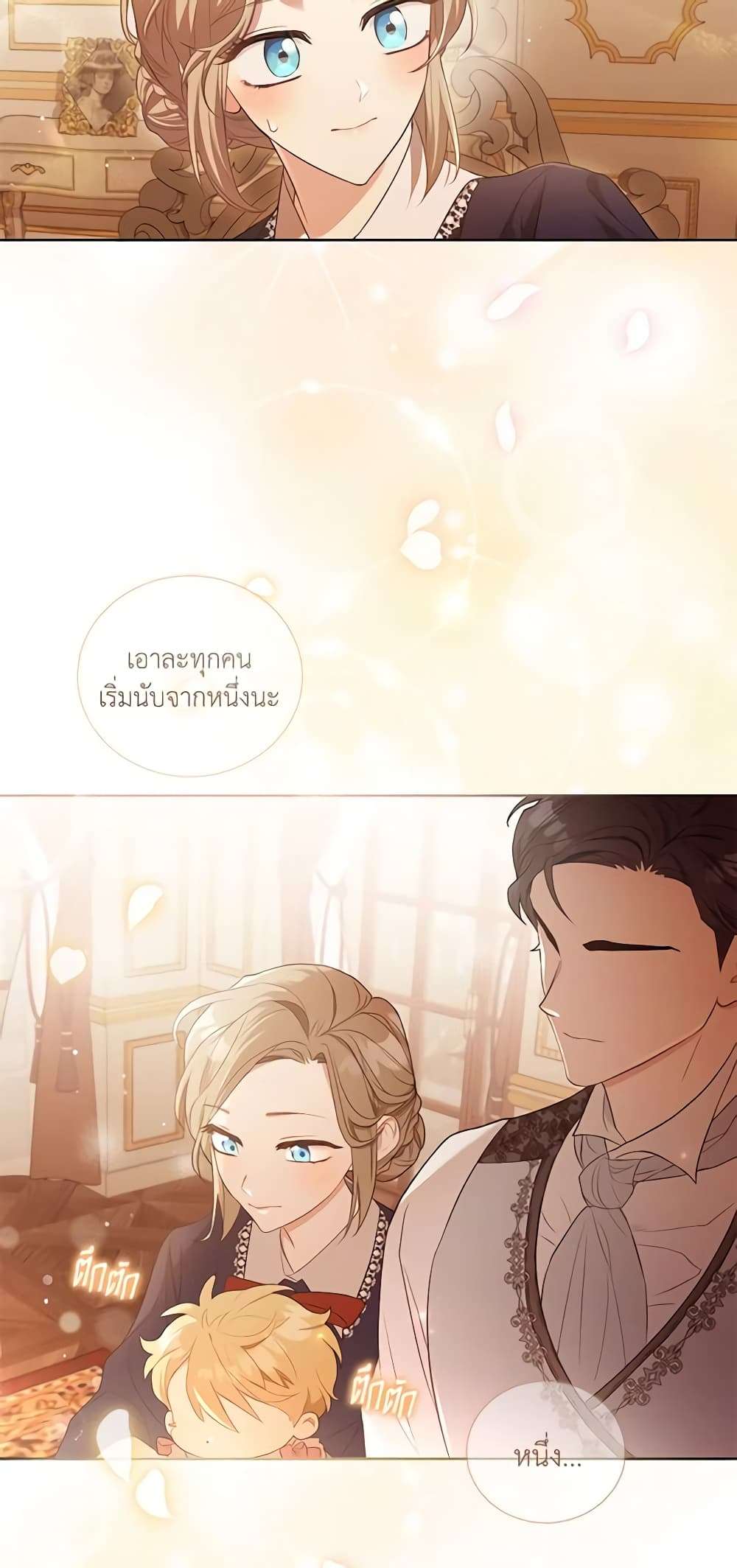 Childcare Diary With The Villain ตอนที่ 5 20