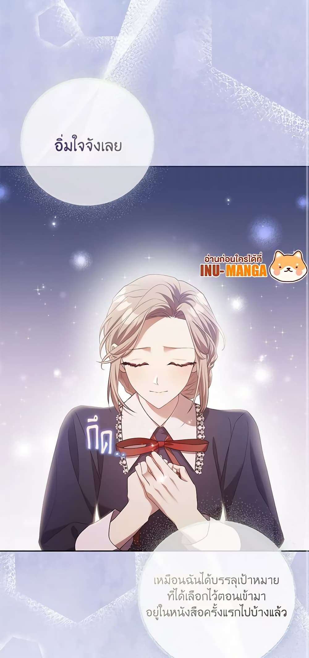 Childcare Diary With The Villain ตอนที่ 5 31