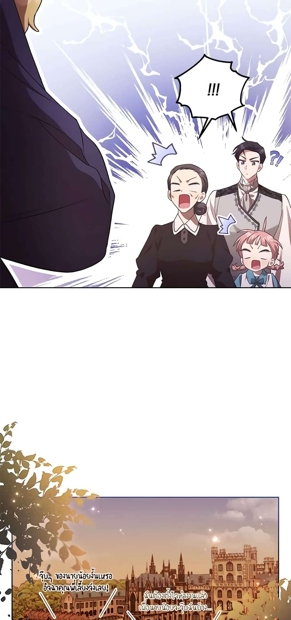Childcare Diary With The Villain ตอนที่ 5 27