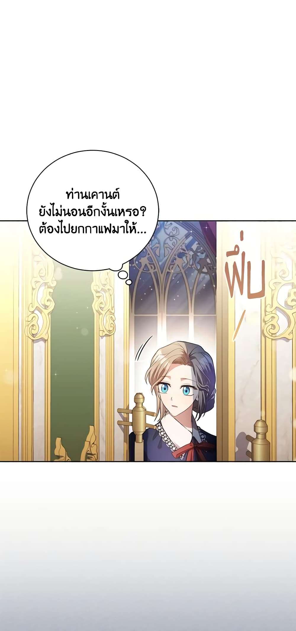 Childcare Diary With The Villain ตอนที่ 5 33