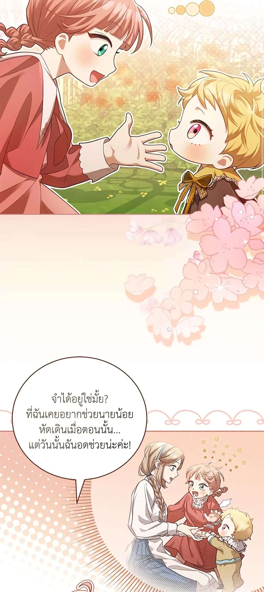 Childcare Diary With The Villain ตอนที่ 6 3