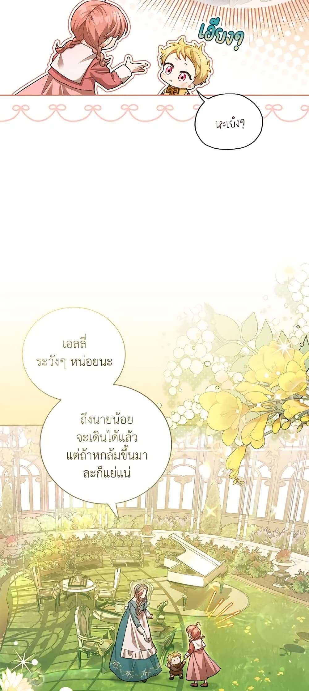 Childcare Diary With The Villain ตอนที่ 6 4