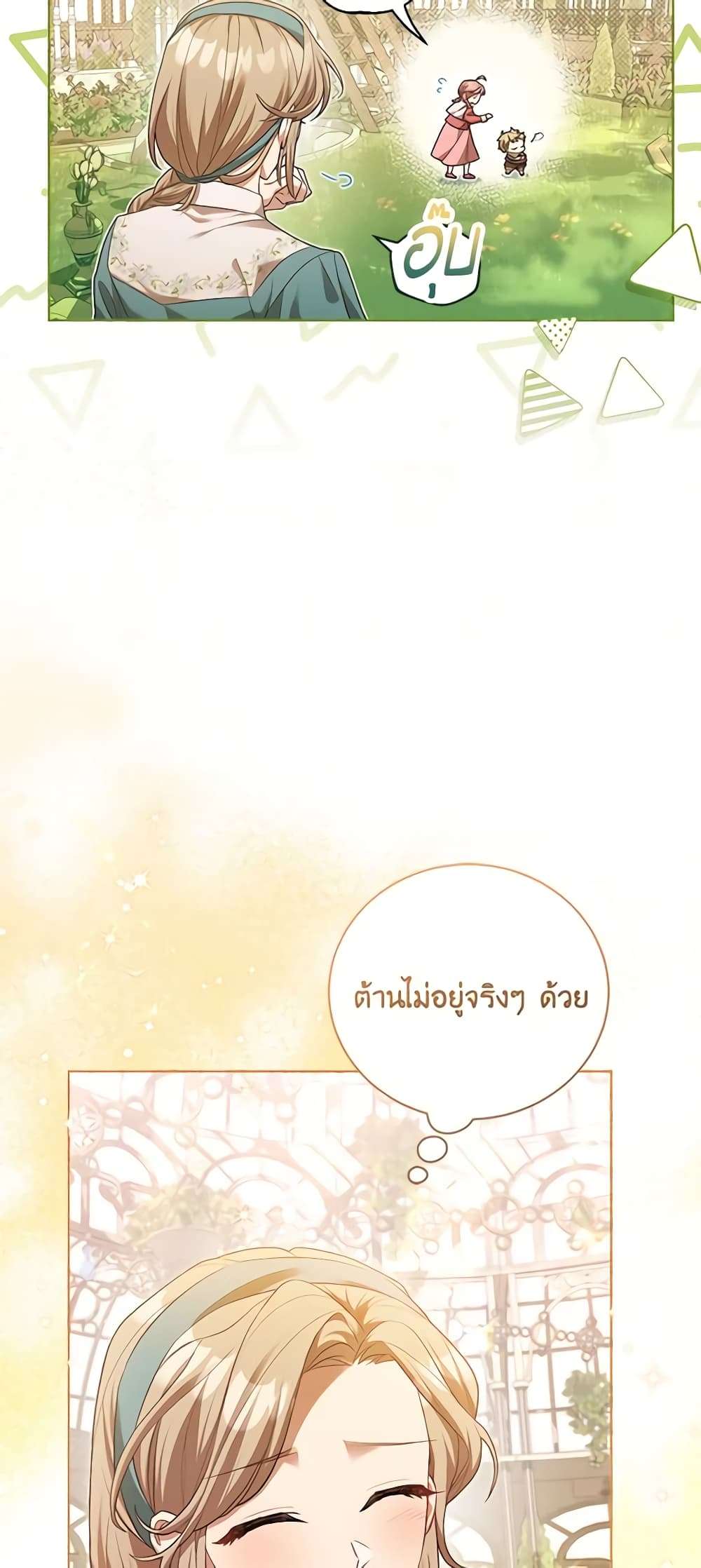 Childcare Diary With The Villain ตอนที่ 6 6