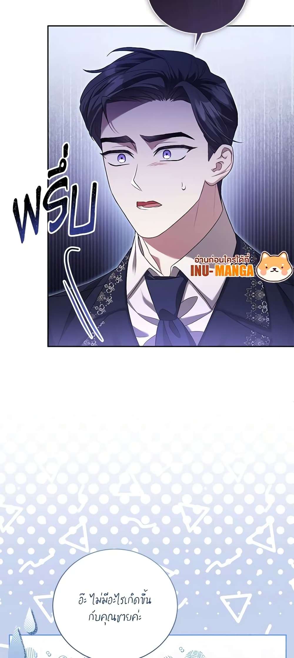 Childcare Diary With The Villain ตอนที่ 6 9