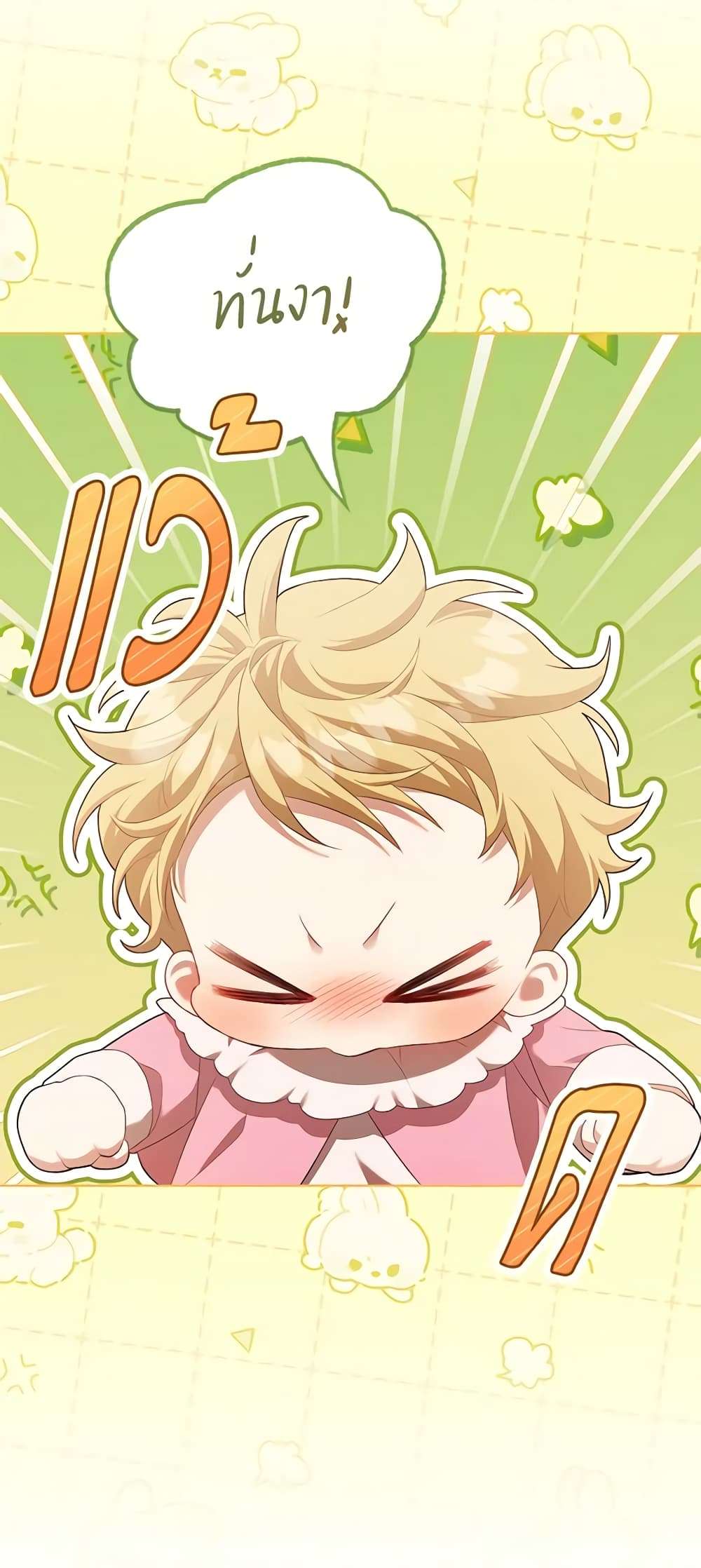 Childcare Diary With The Villain ตอนที่ 6 23