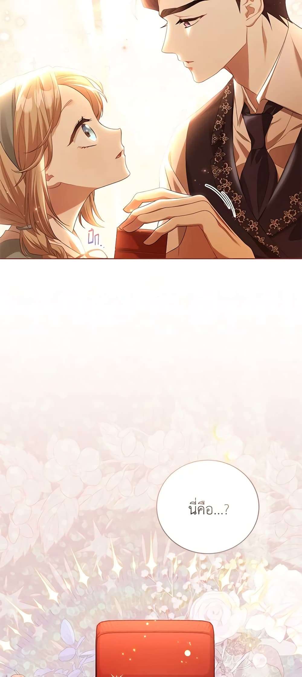 Childcare Diary With The Villain ตอนที่ 6 14