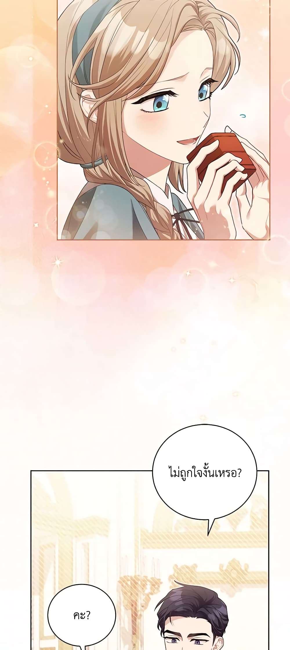 Childcare Diary With The Villain ตอนที่ 6 17
