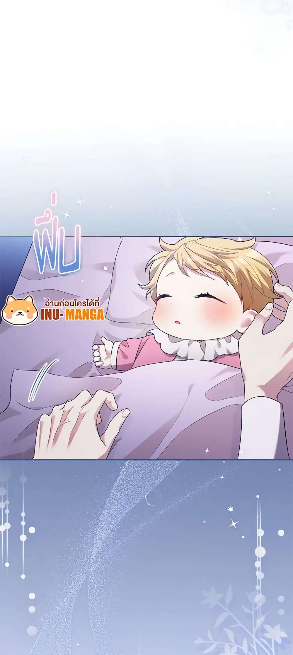 Childcare Diary With The Villain ตอนที่ 6 29