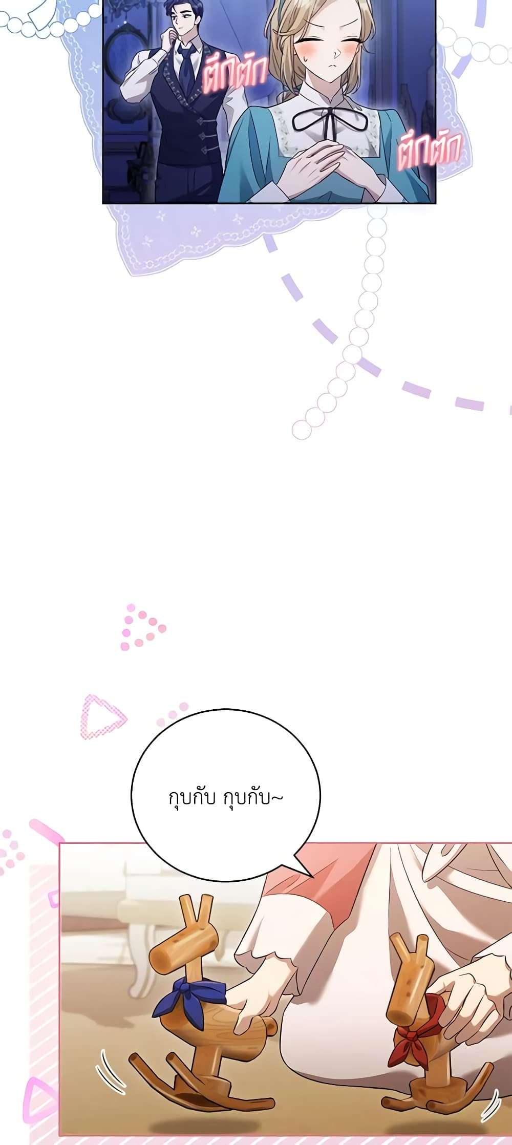 Childcare Diary With The Villain ตอนที่ 6 33