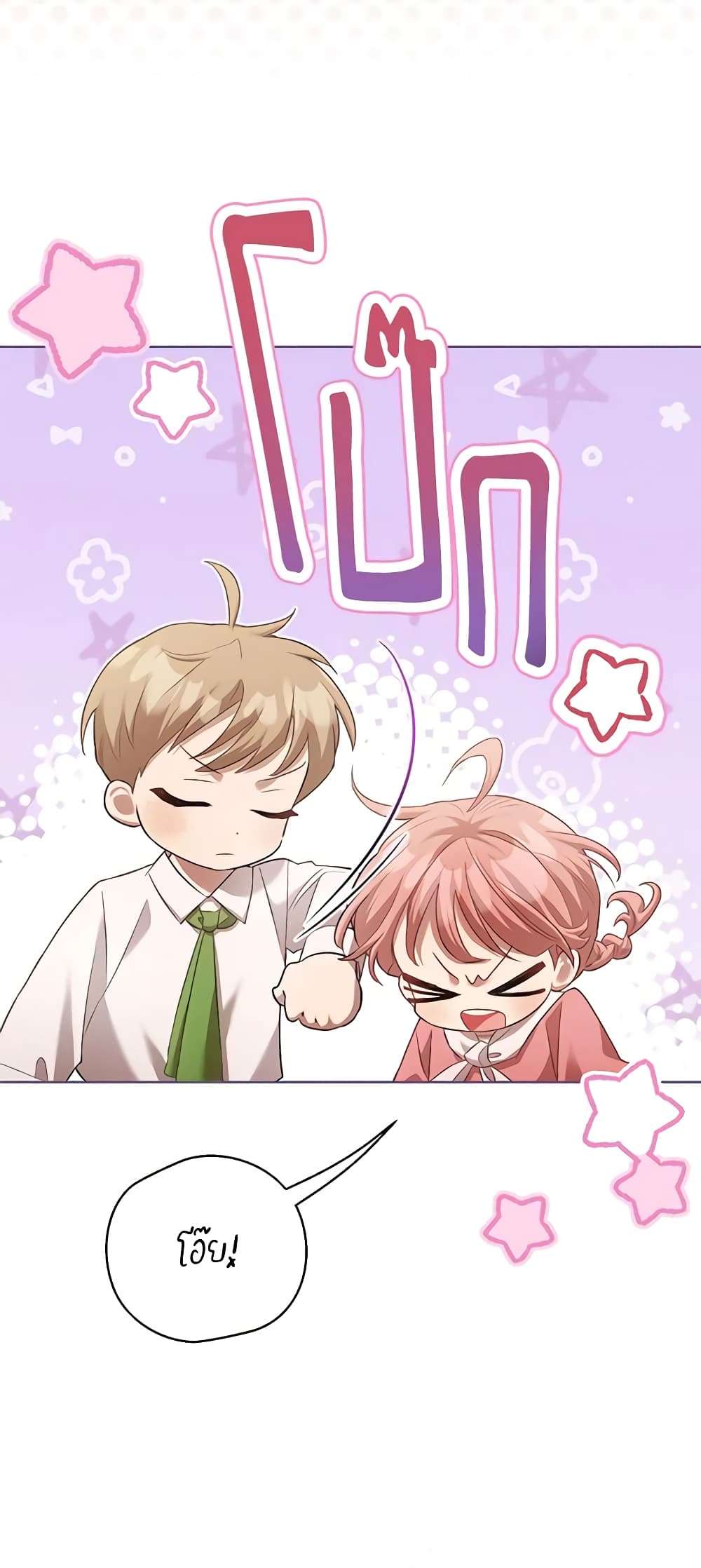 Childcare Diary With The Villain ตอนที่ 6 37