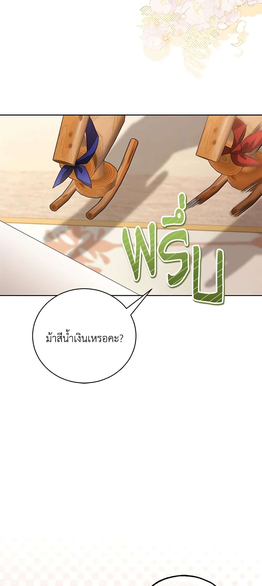 Childcare Diary With The Villain ตอนที่ 6 35