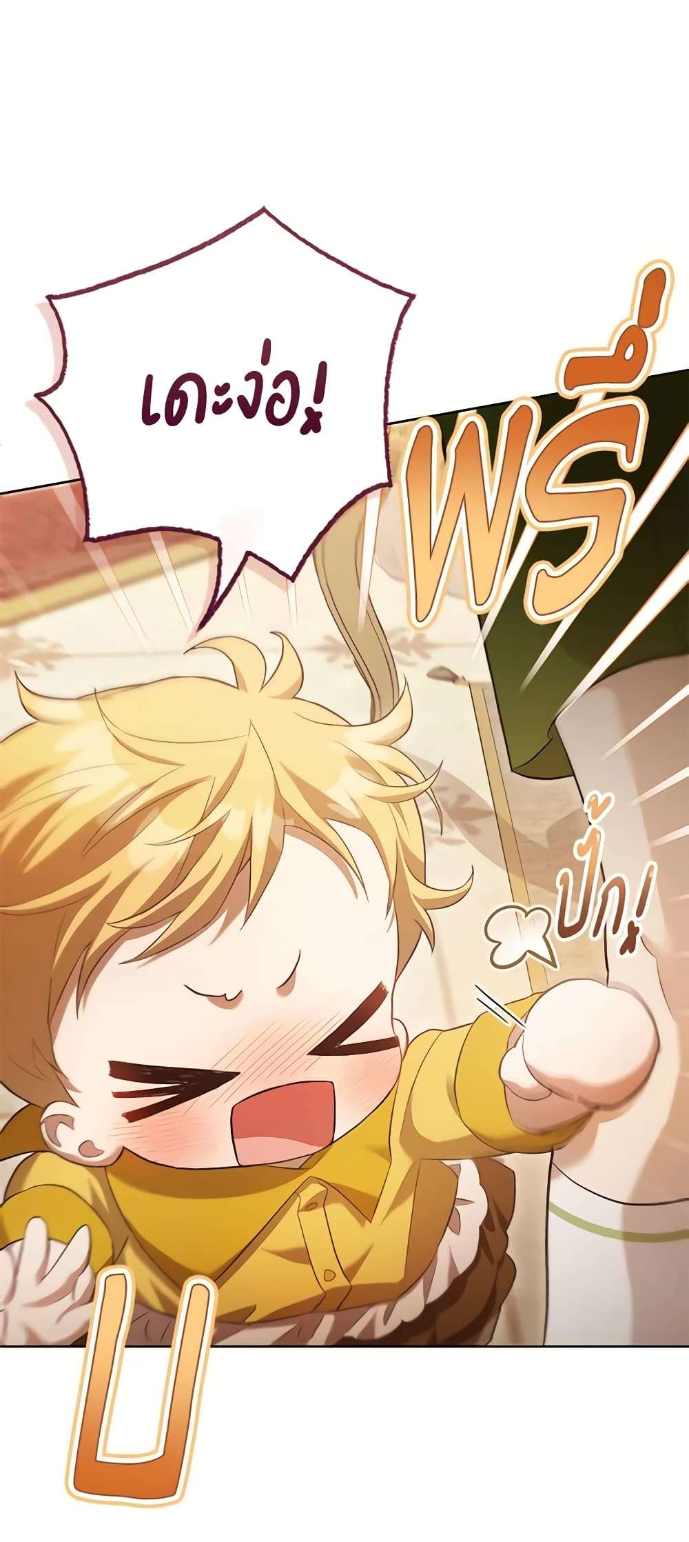 Childcare Diary With The Villain ตอนที่ 6 39