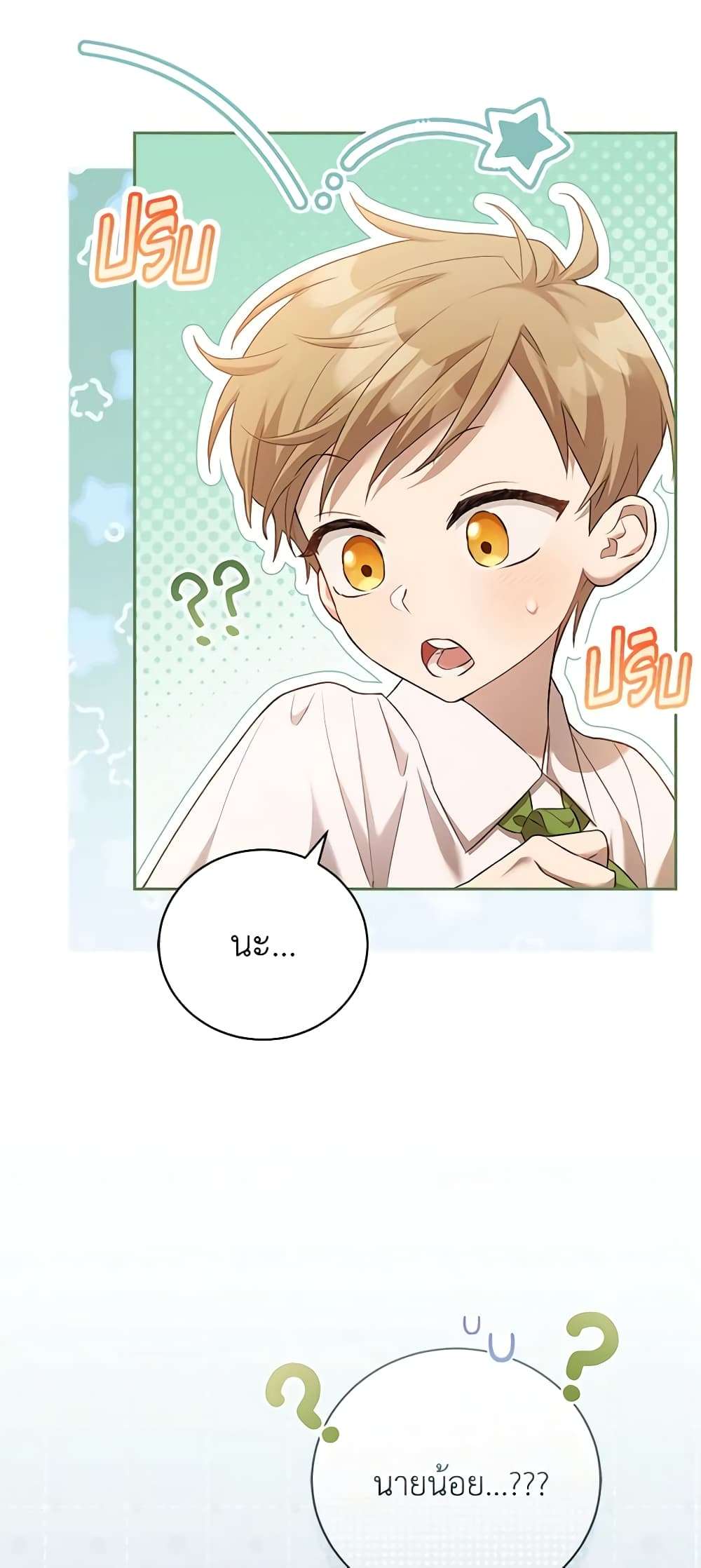 Childcare Diary With The Villain ตอนที่ 6 41