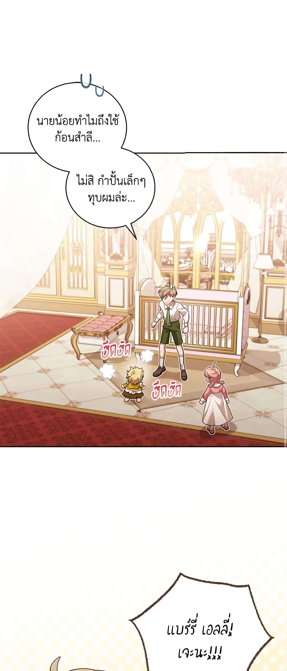 Childcare Diary With The Villain ตอนที่ 7 2
