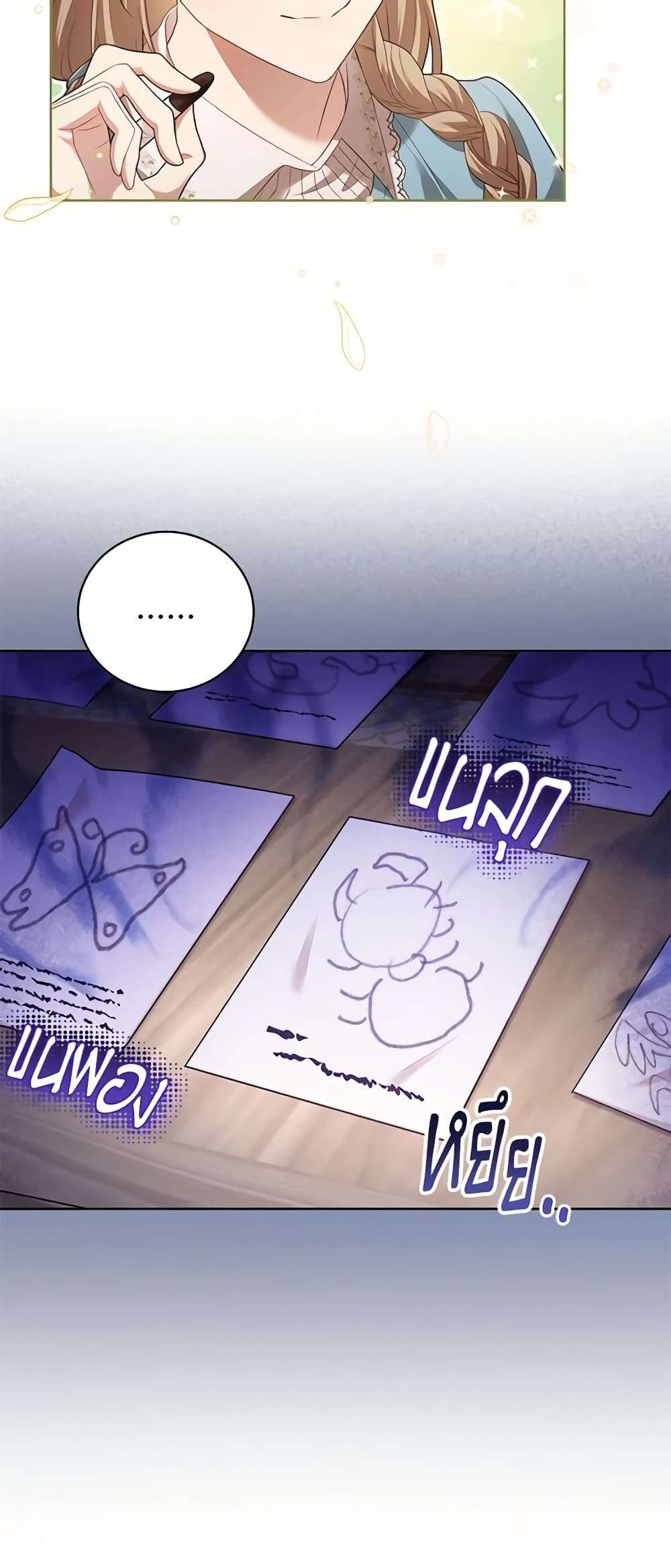 Childcare Diary With The Villain ตอนที่ 7 8